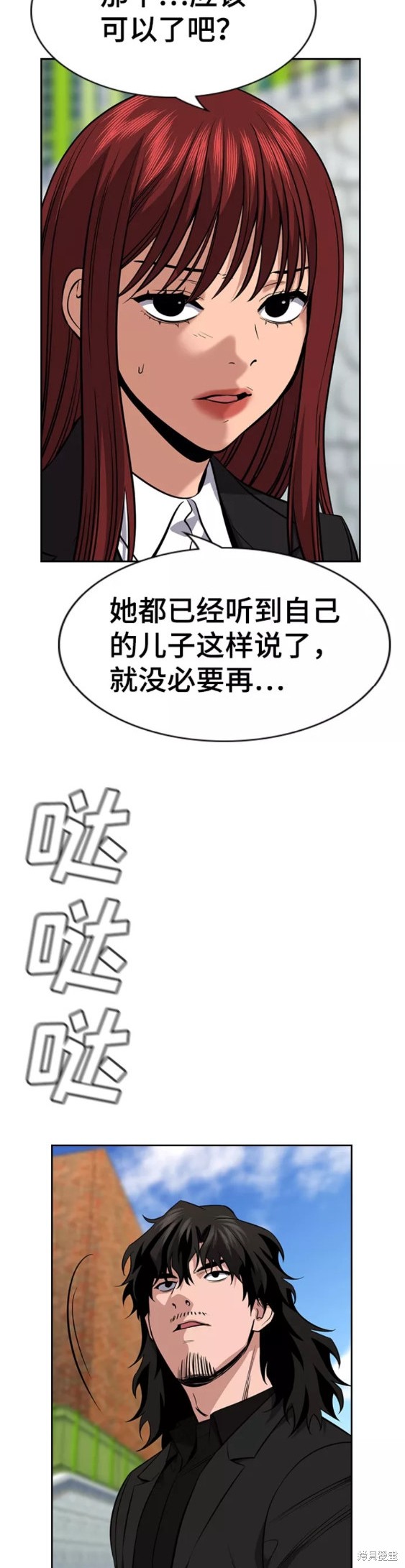 第90话23