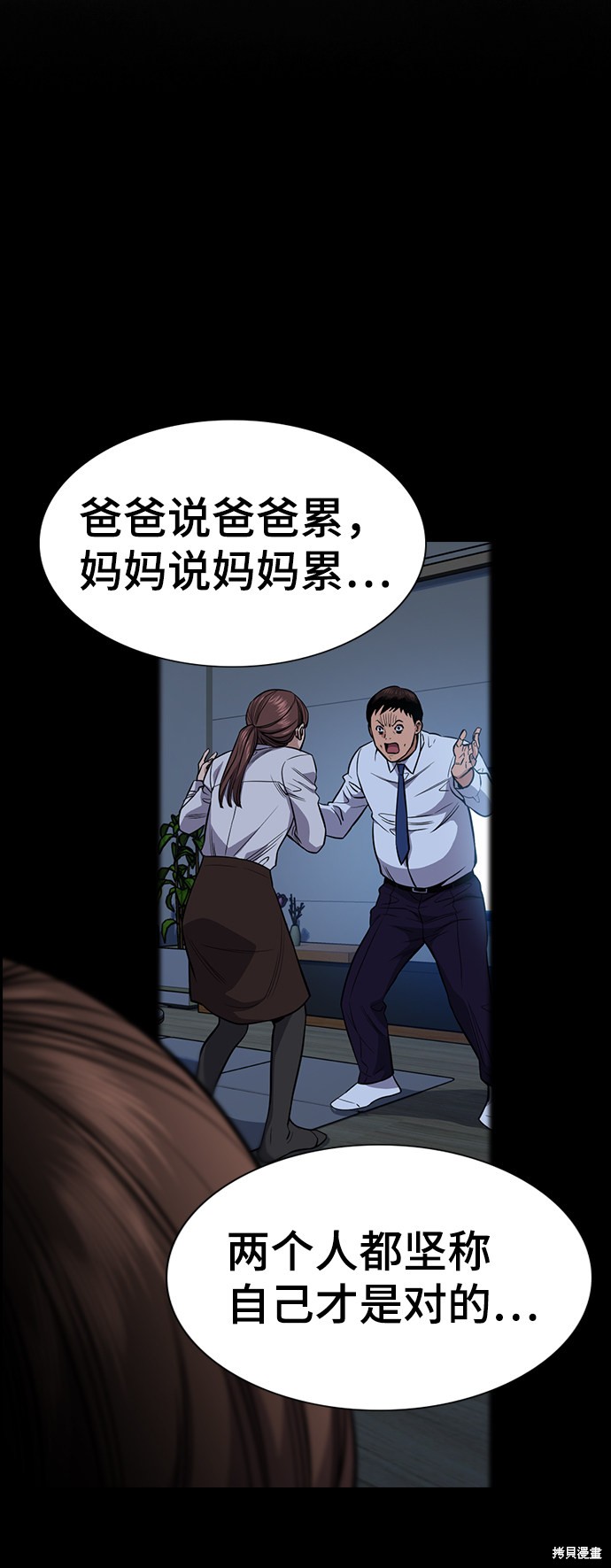 第45话52