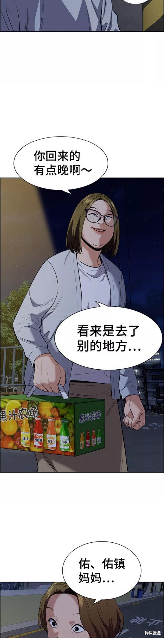 第86话27