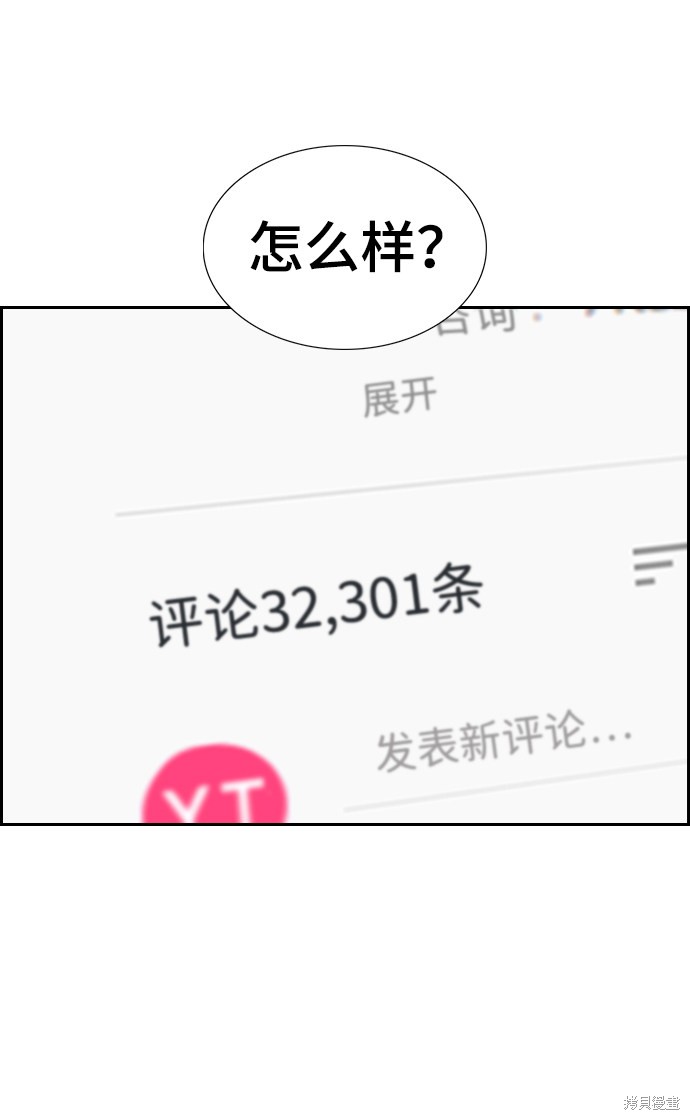 第2话88
