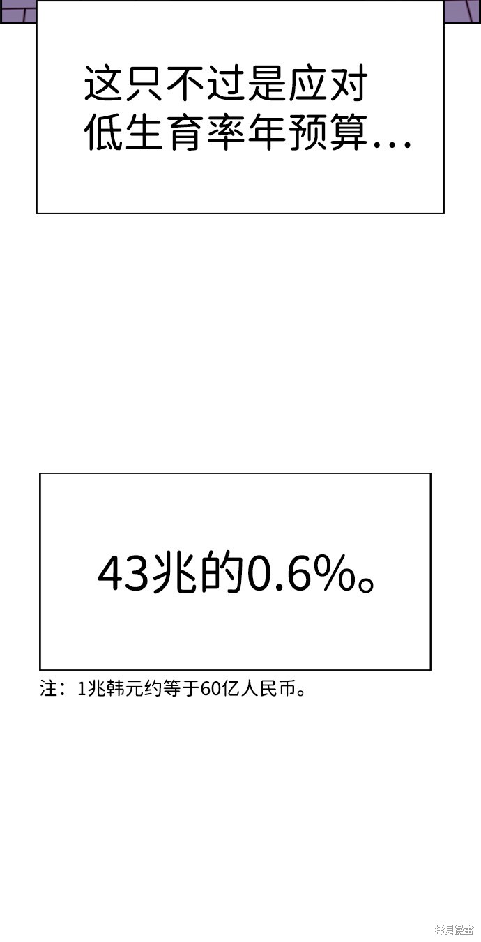 第72话27
