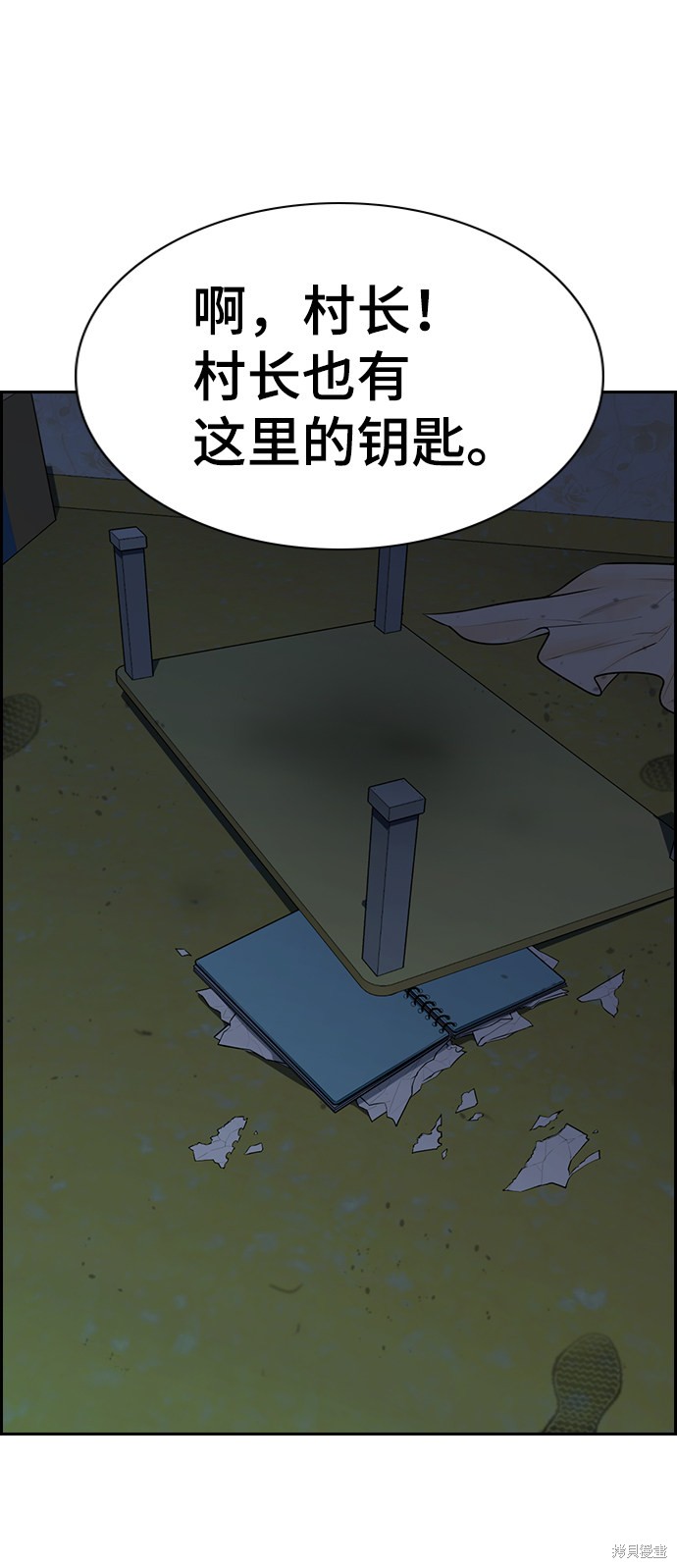 第79话8