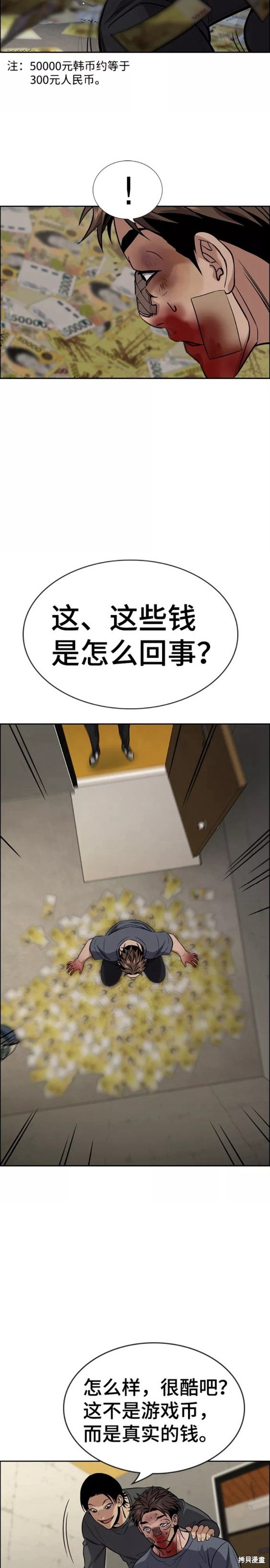 第99话18