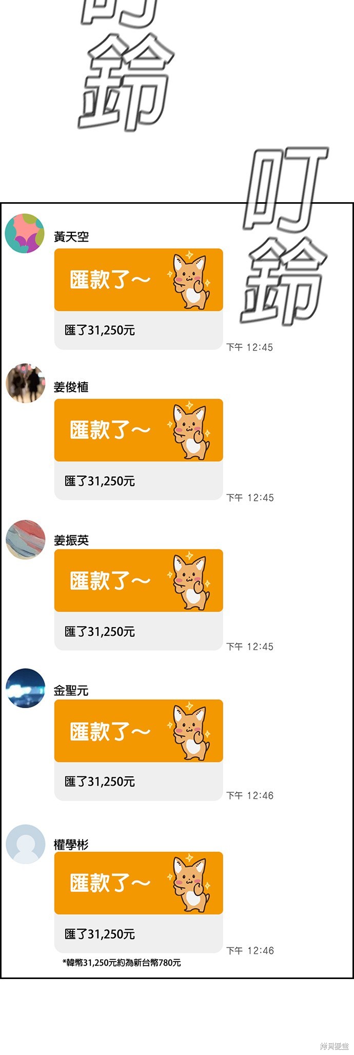 第120话28