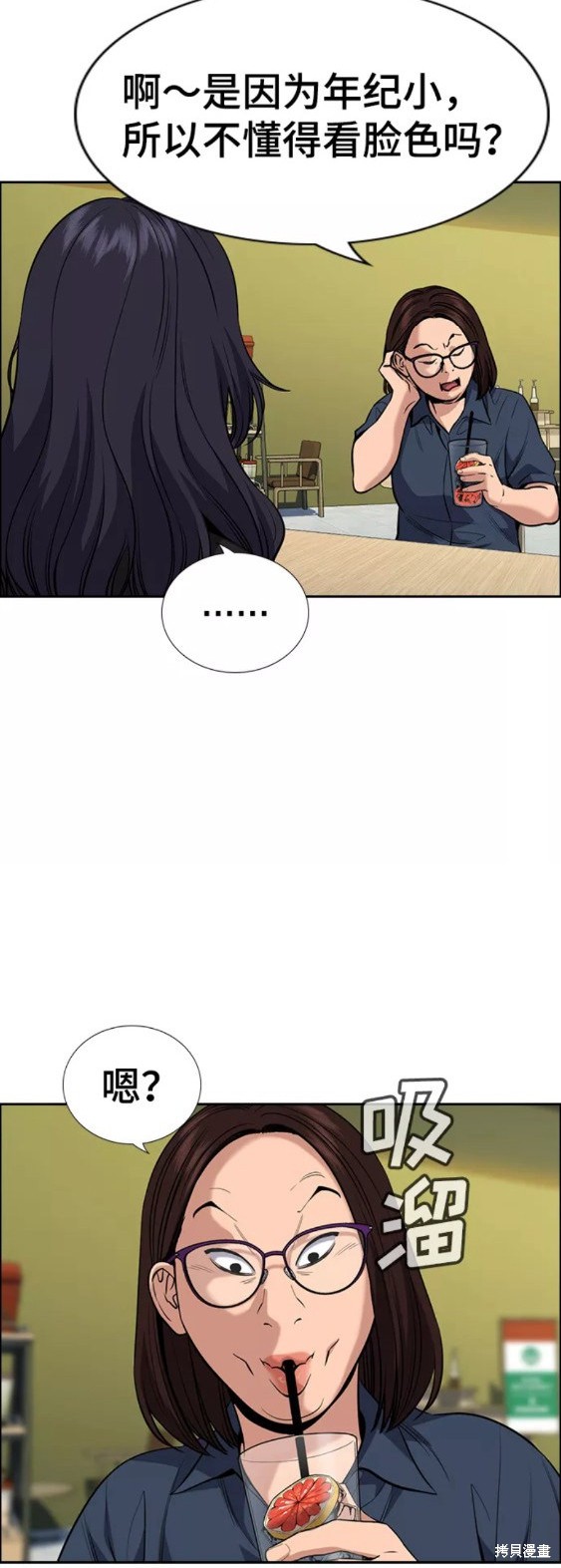 第83话38