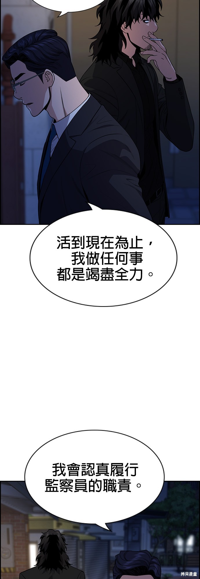 第113话57