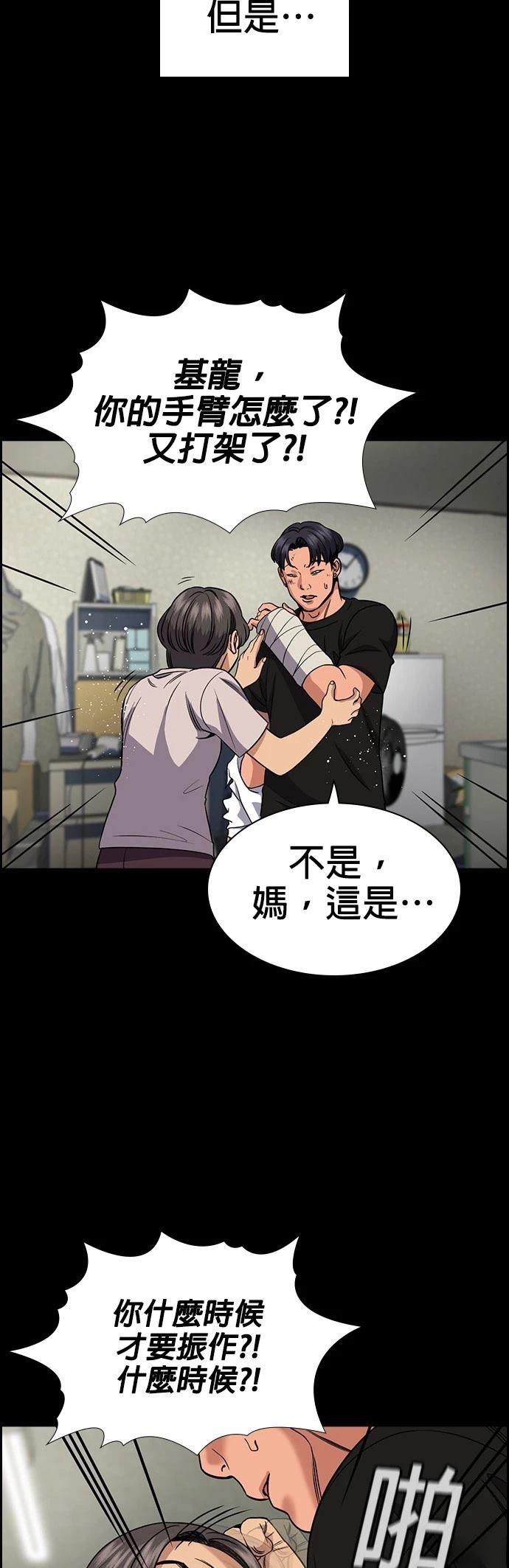 第179话42