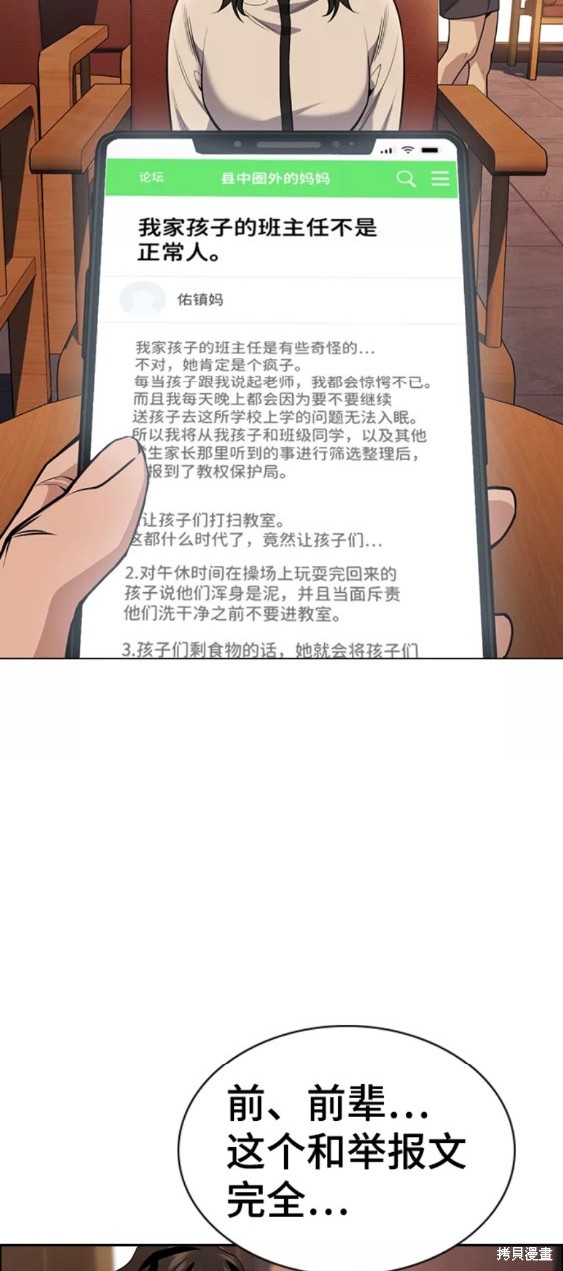 第82话42