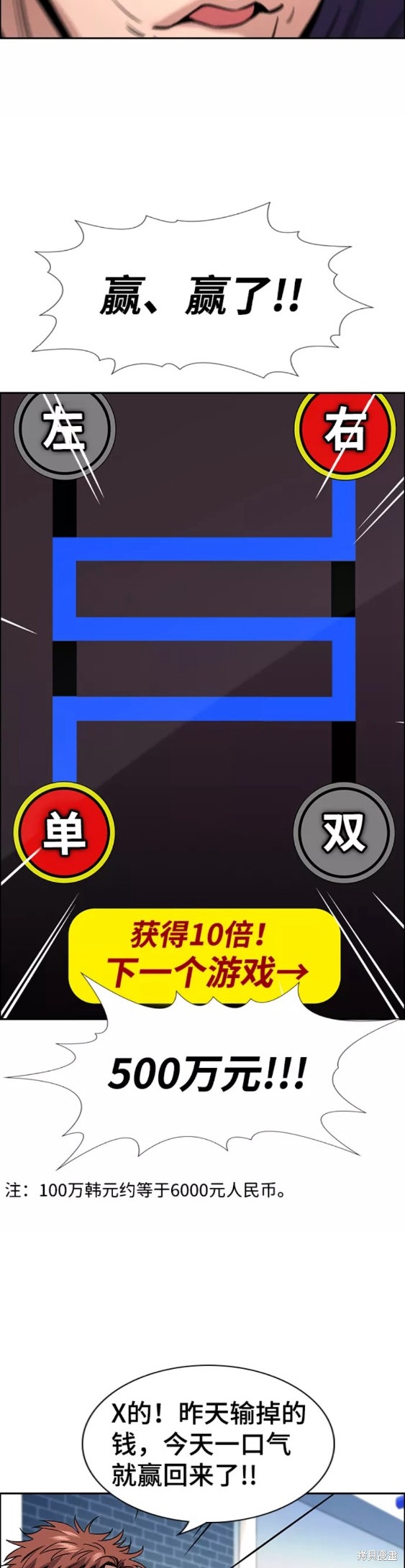 第91话17