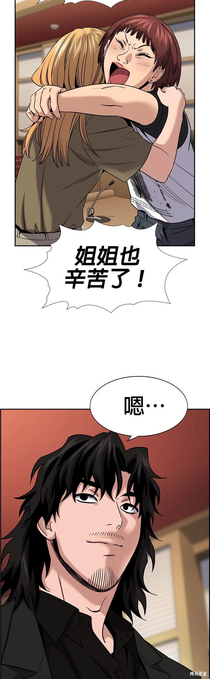 第154话56