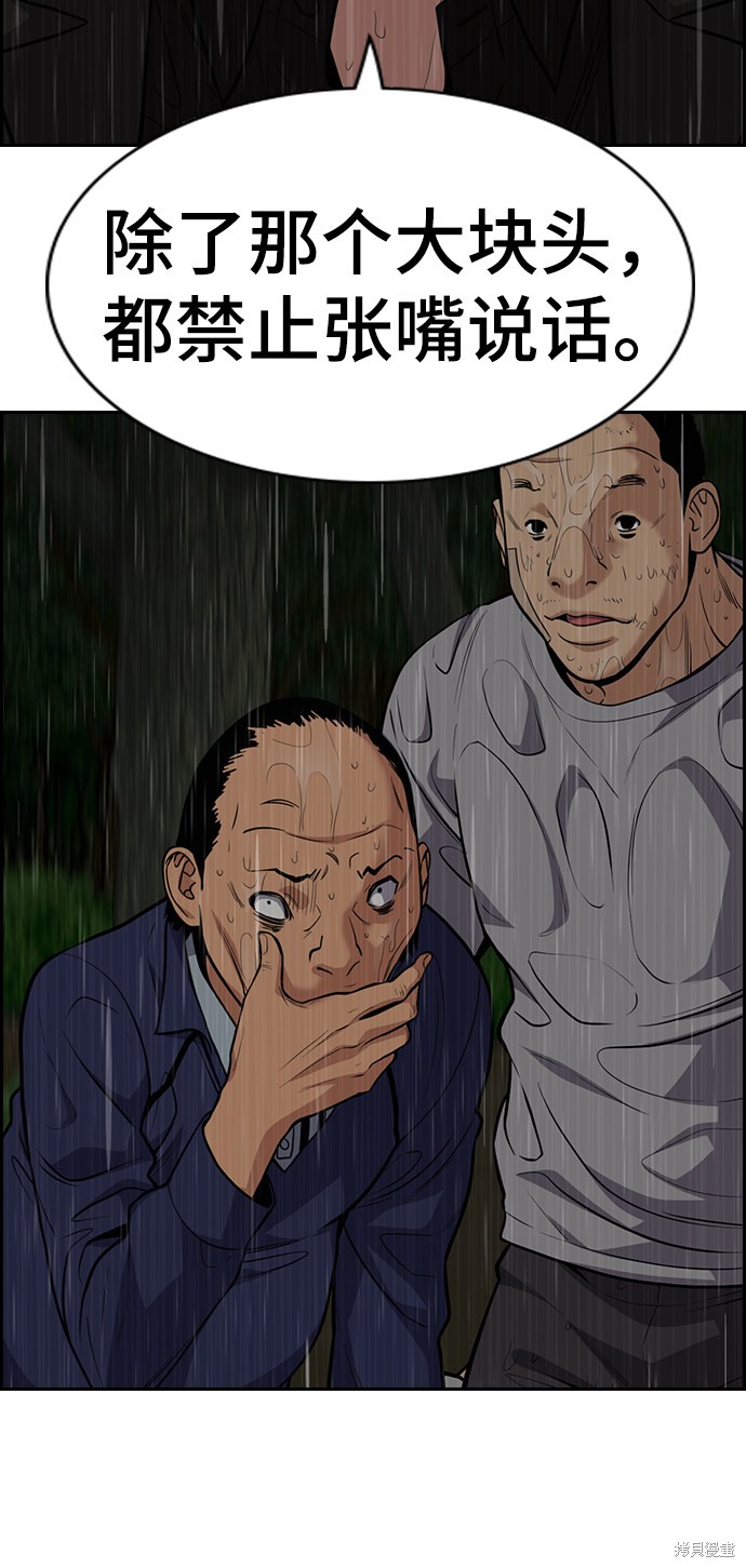 第77话56