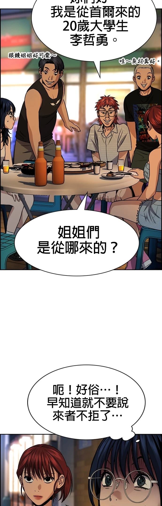 第164话32