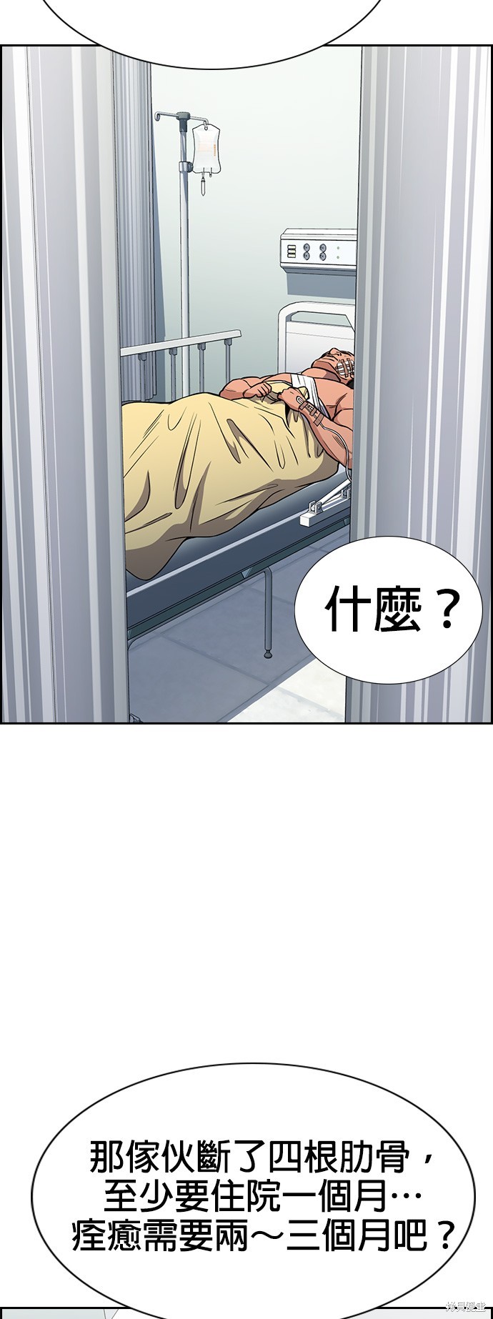 第125话12