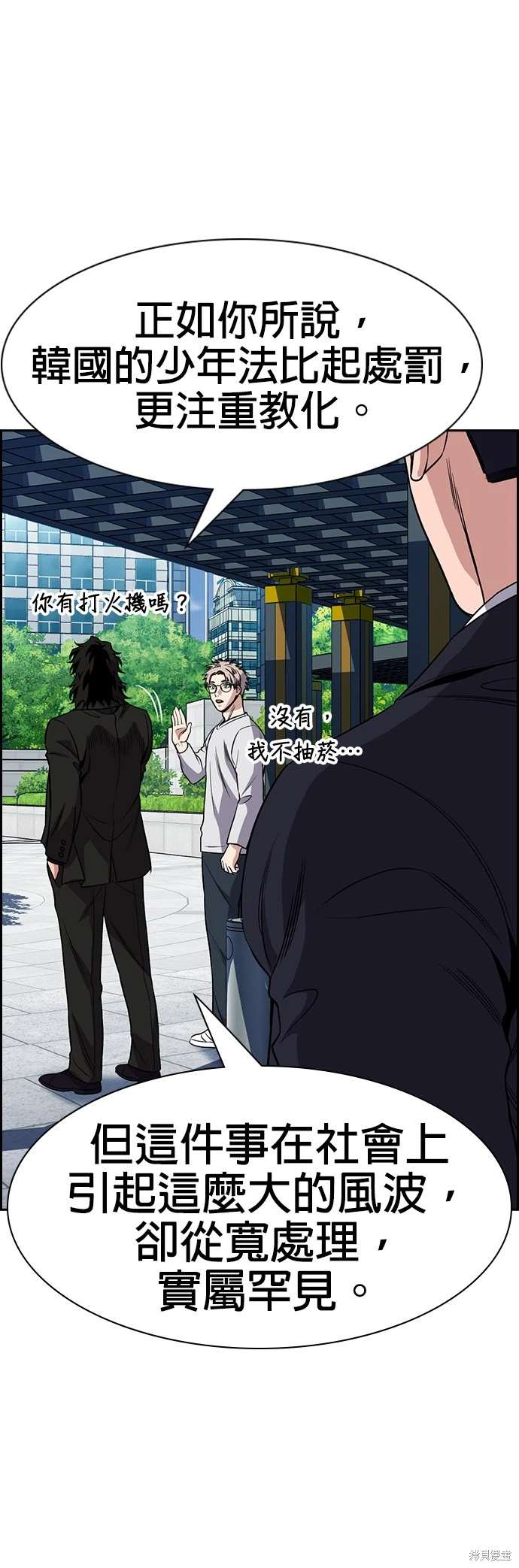 第155话3
