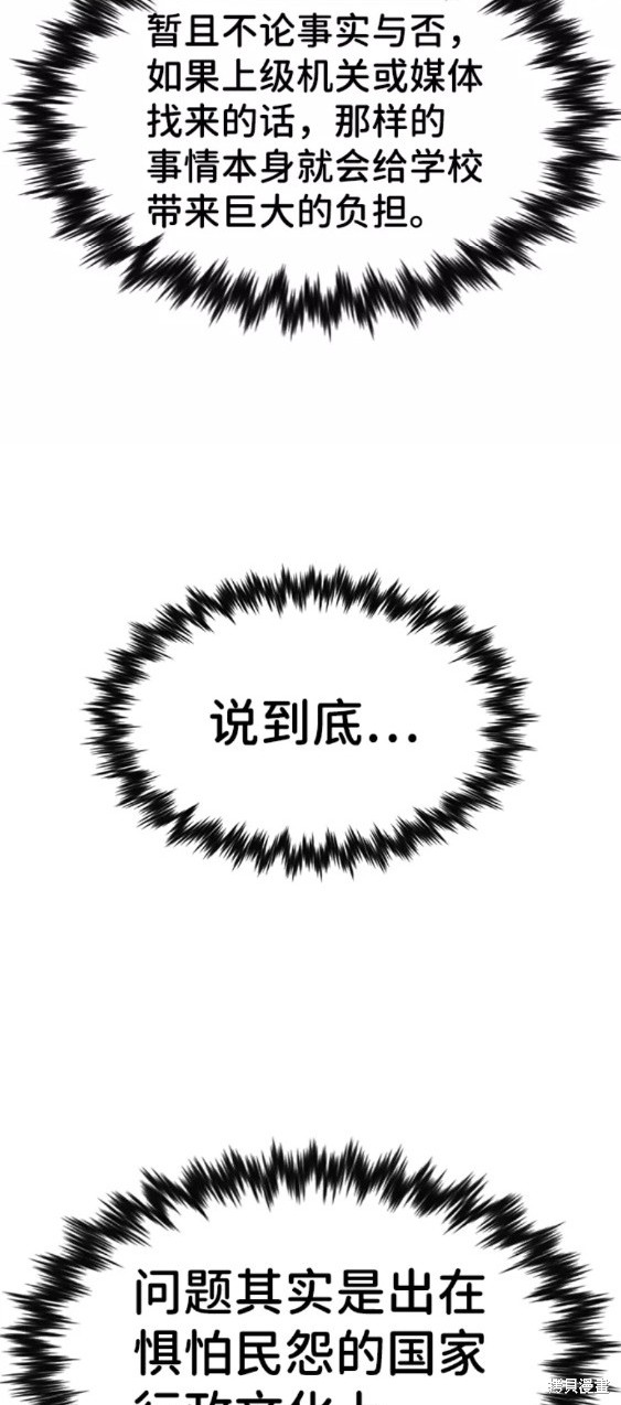 第84话33