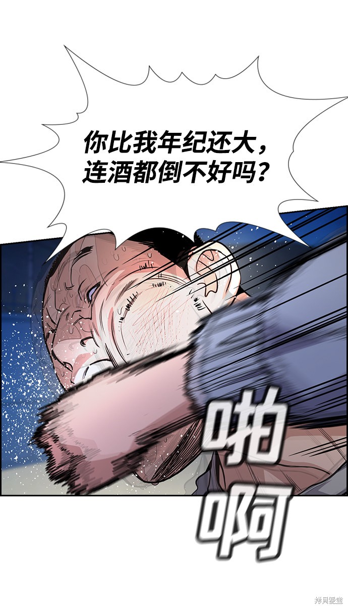 第75话45