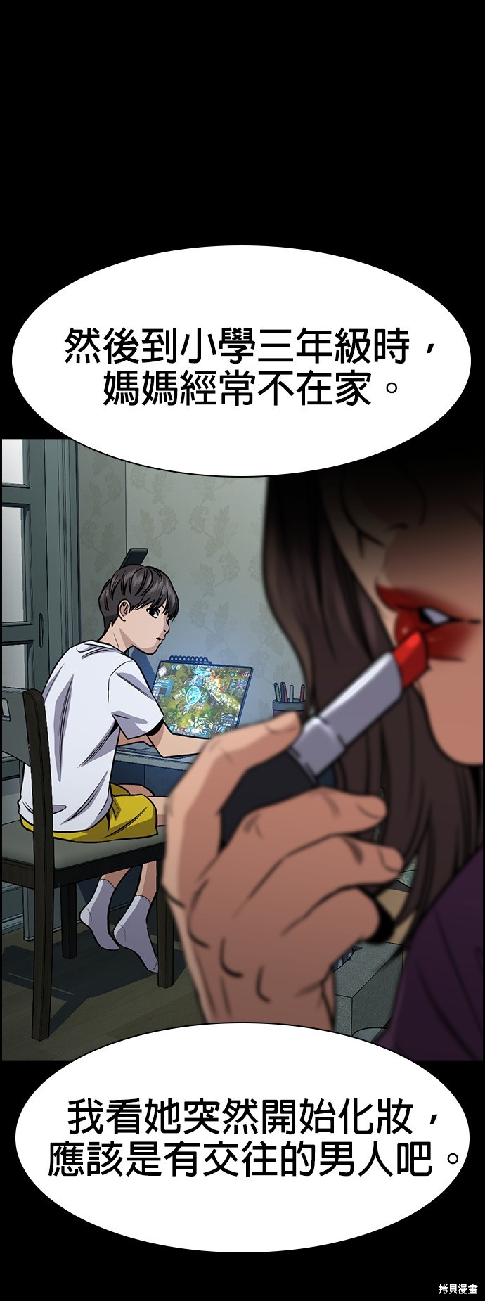 第138话31