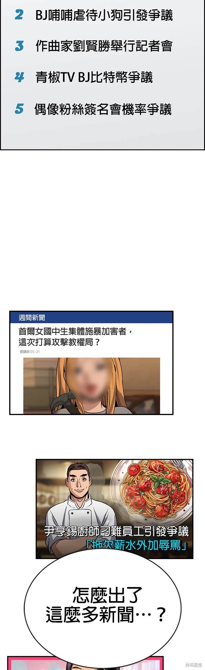 第154话44
