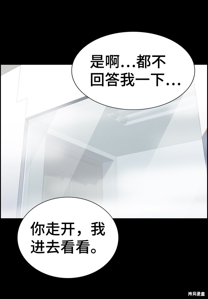 第54话67