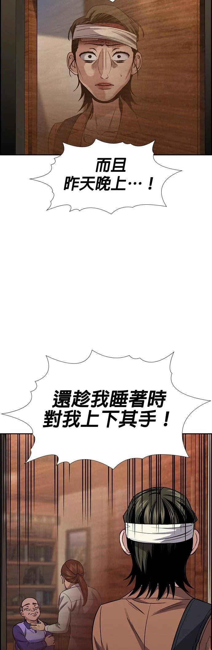 第174话31