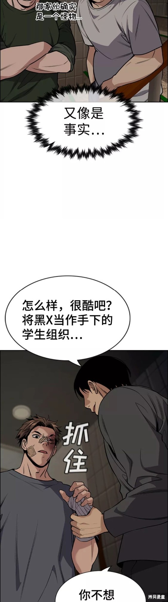 第97话28