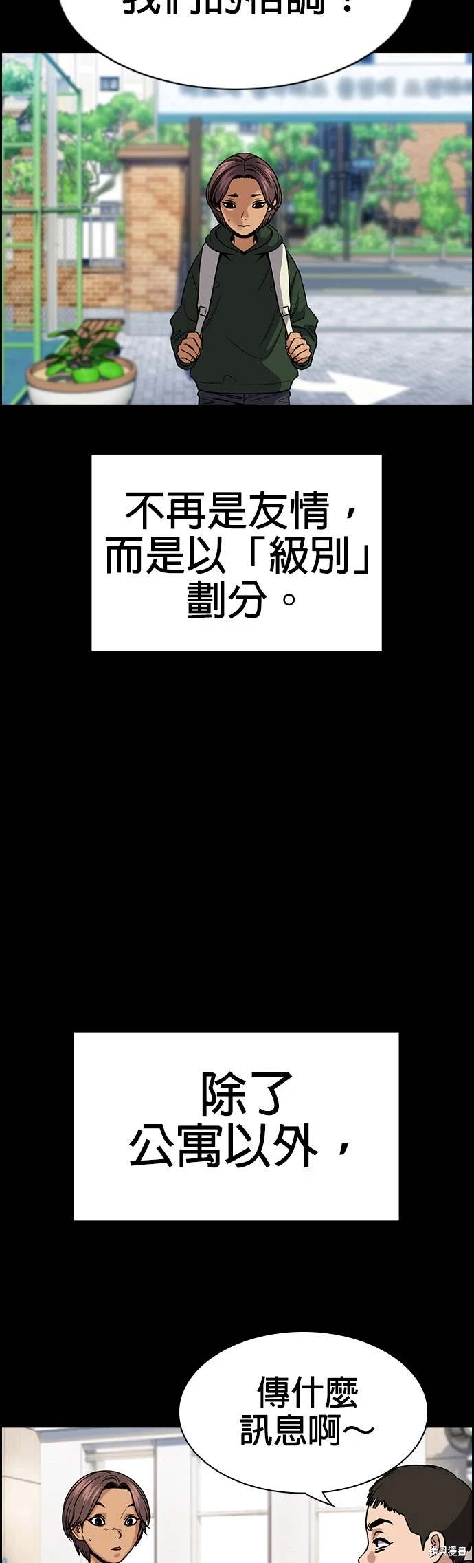 第156话31