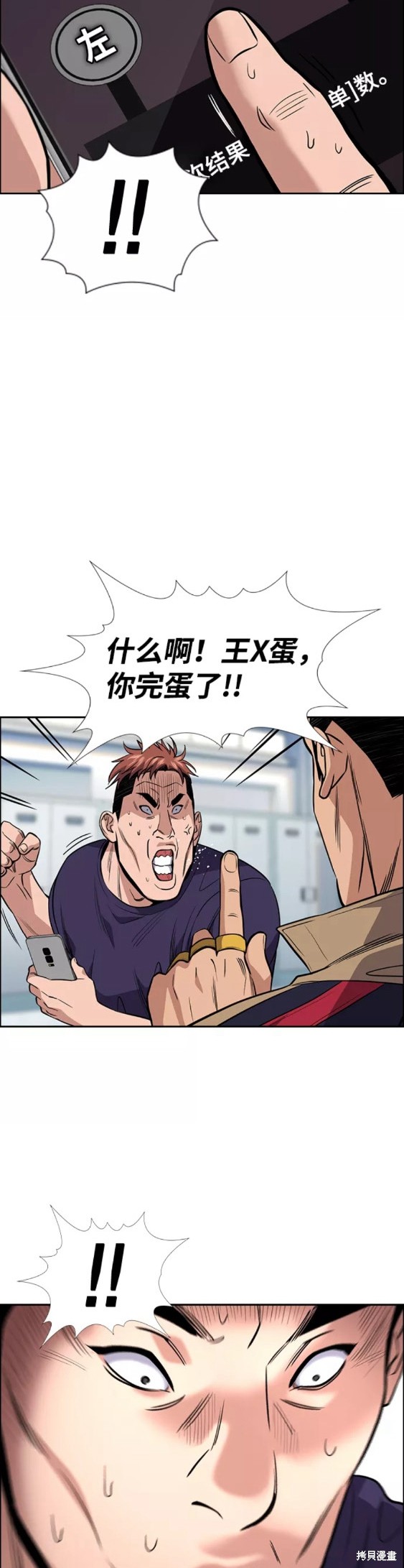 第91话16