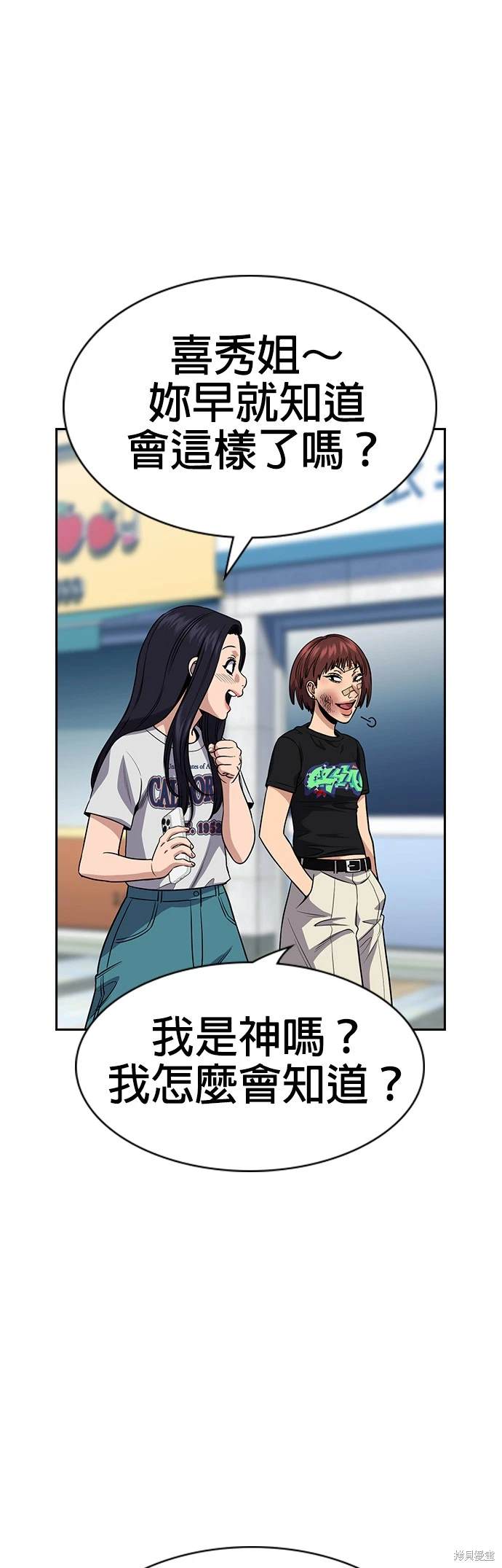 第150话40