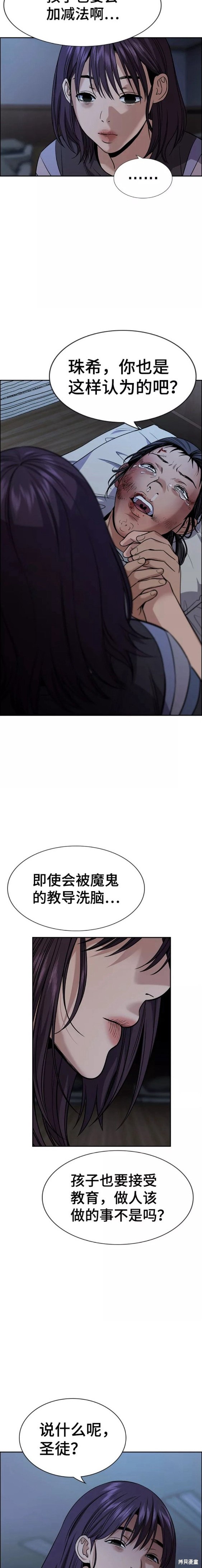 第102话1