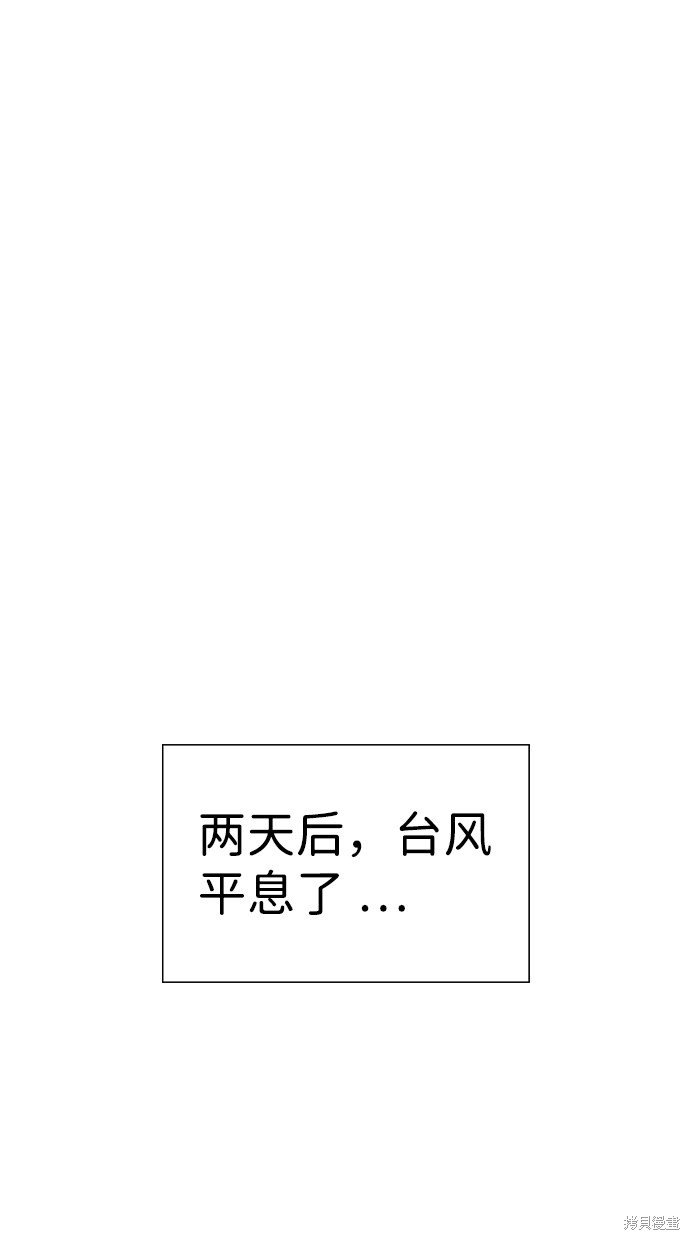 第81话14