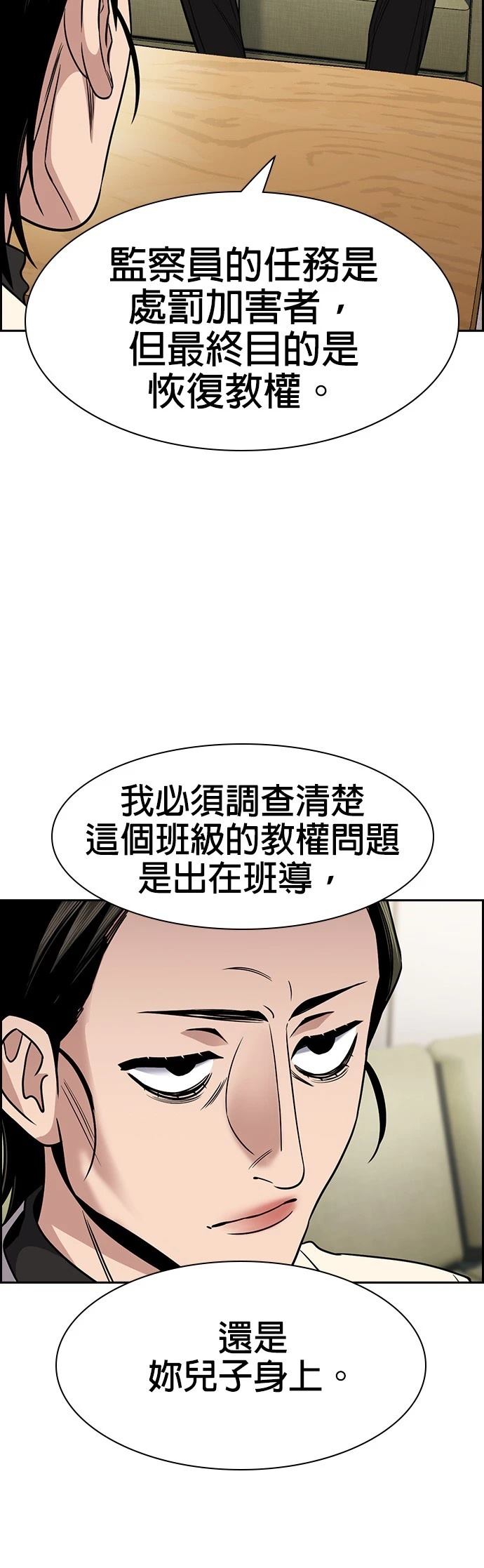 第172话5