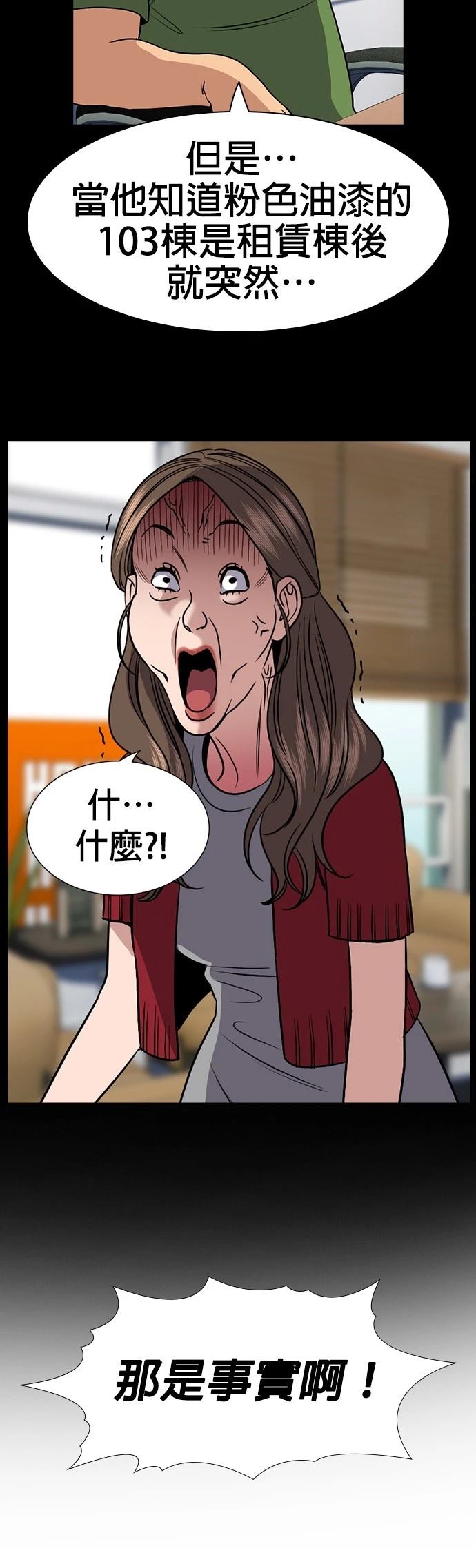 第160话36