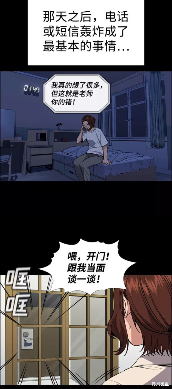 第82话36