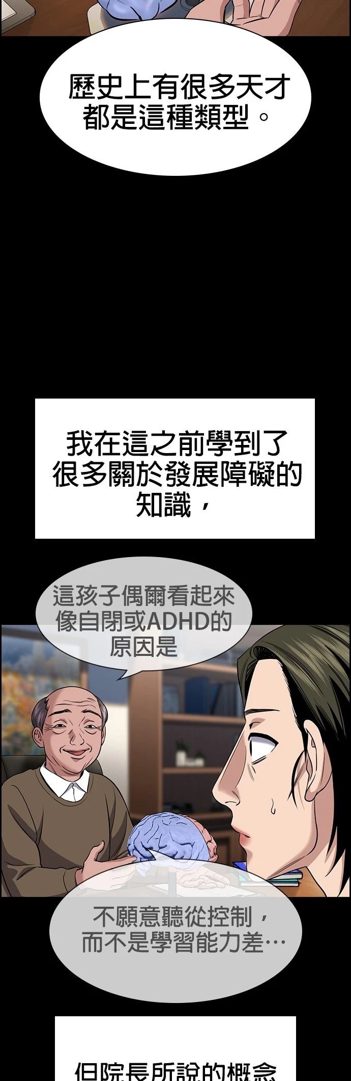 第173话23
