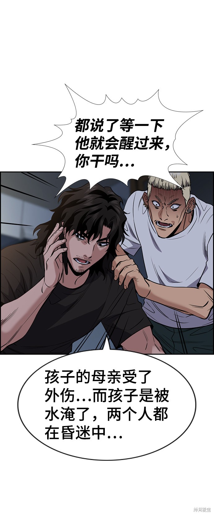 第53话12