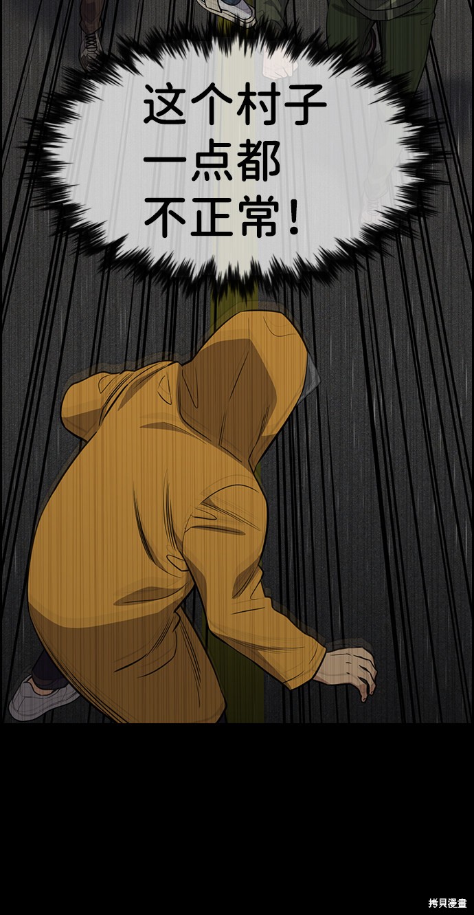 第73话79