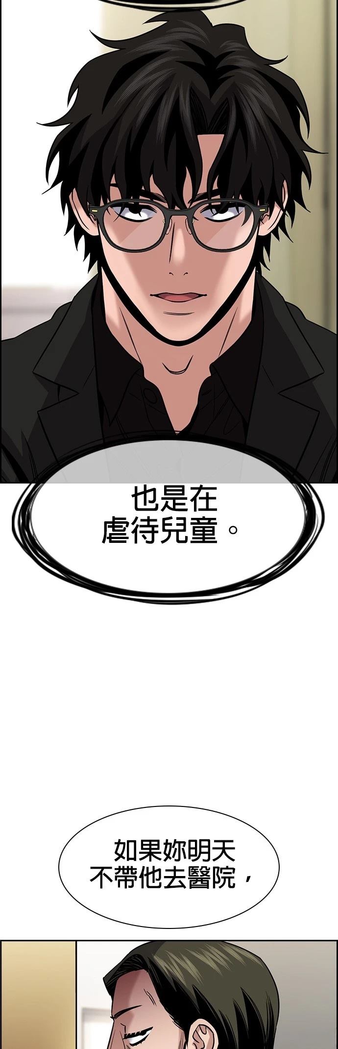 第172话24