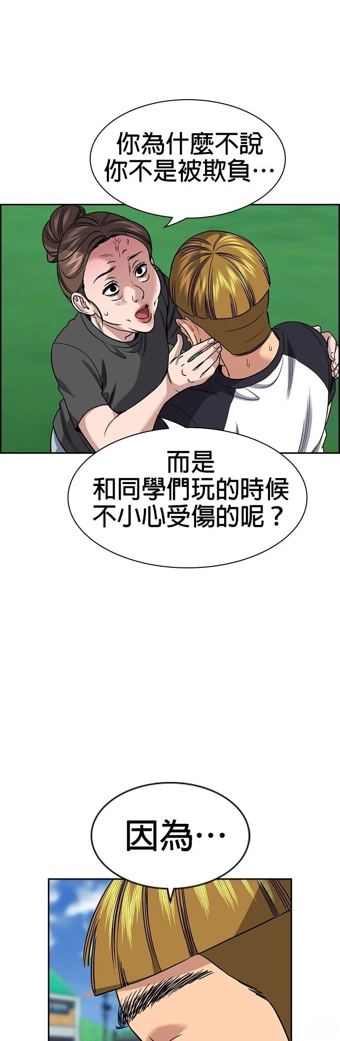 第162话11