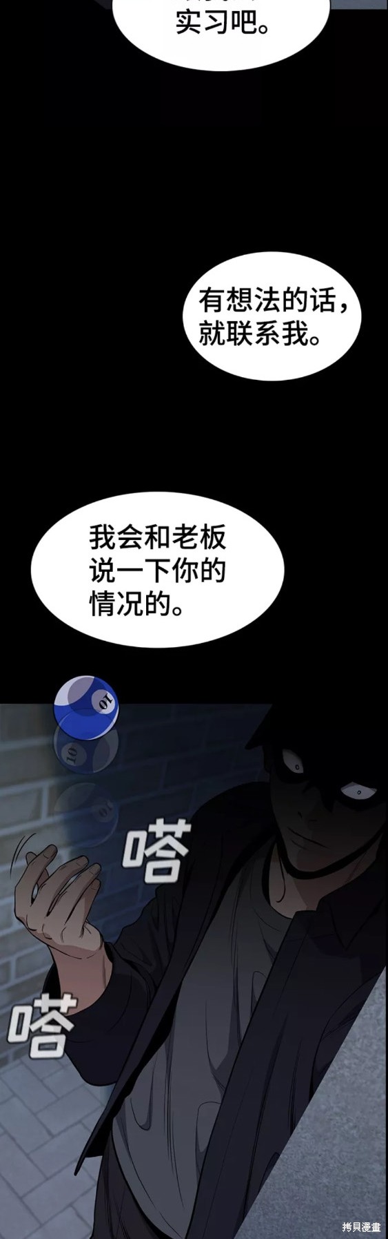 第93话53