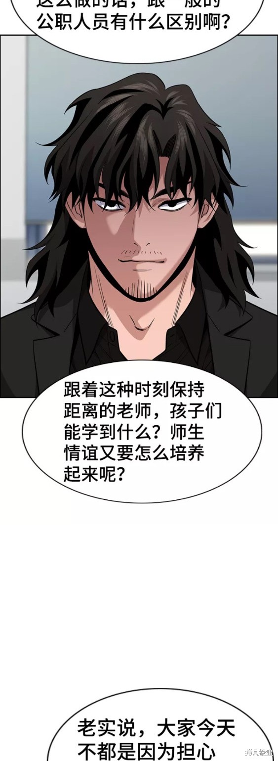 第85话41