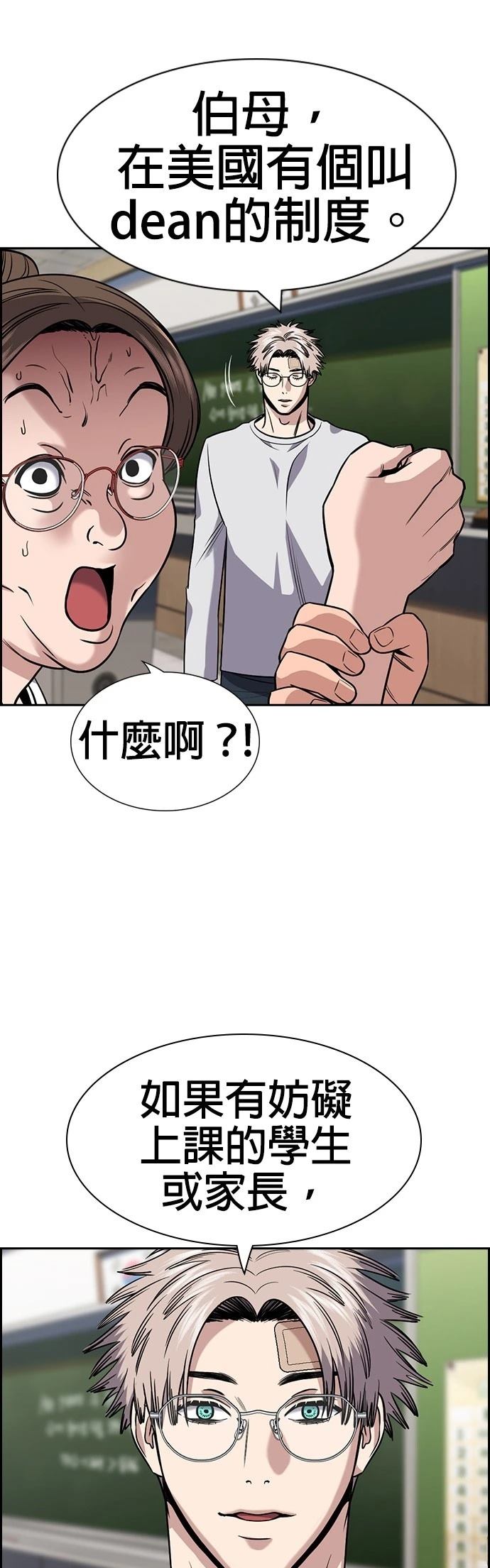 第158话51