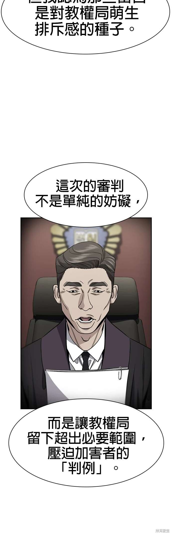 第155话31