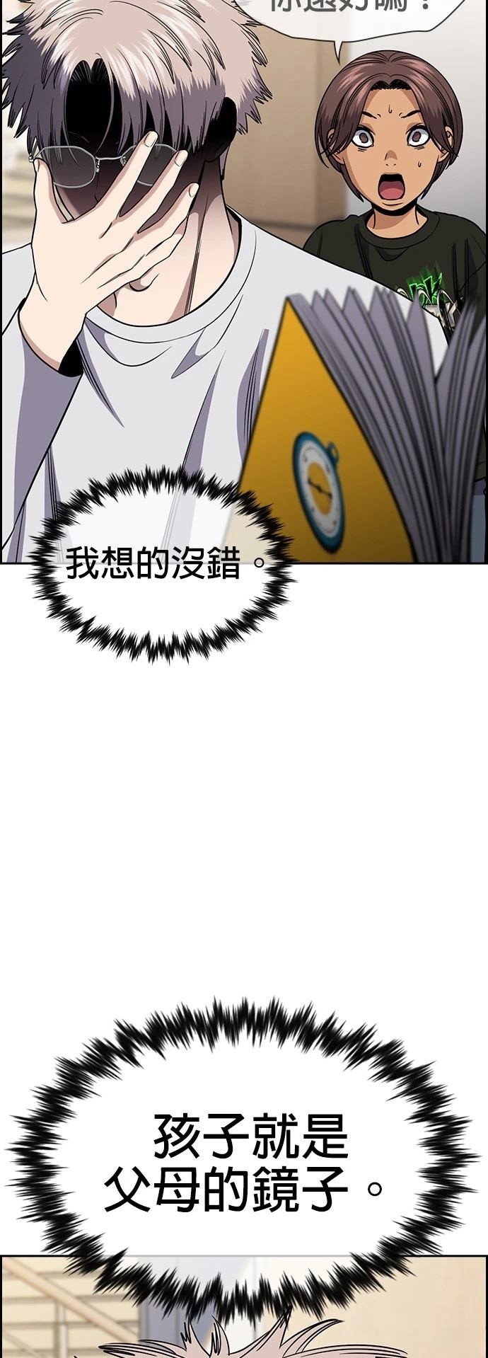 第157话58