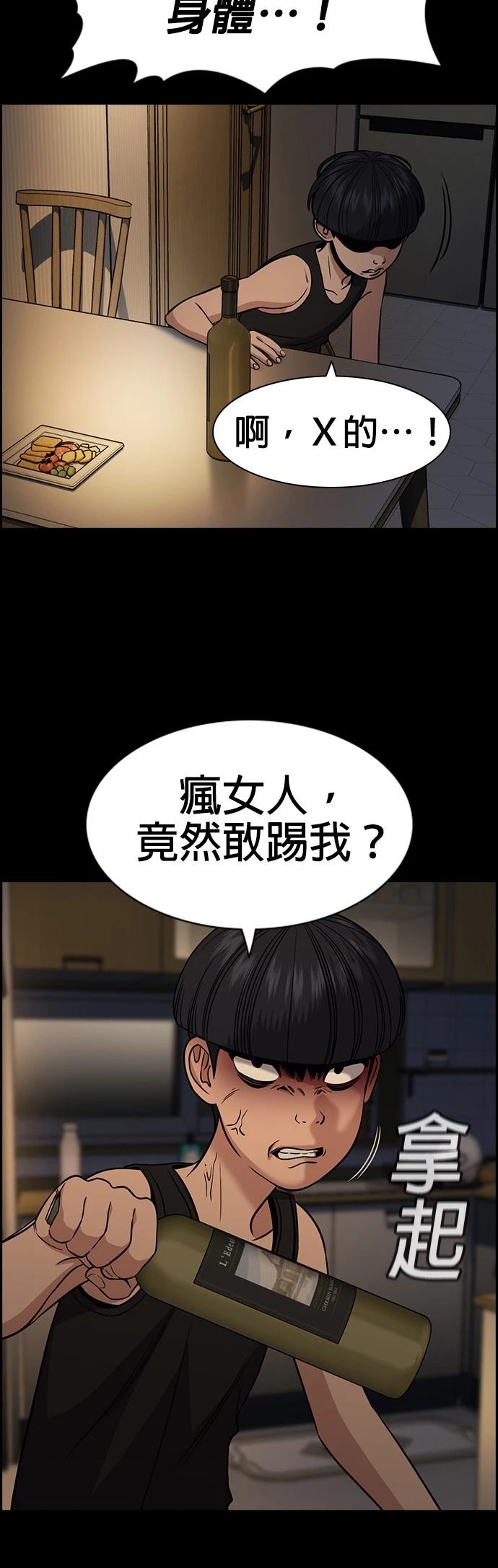 第173话47