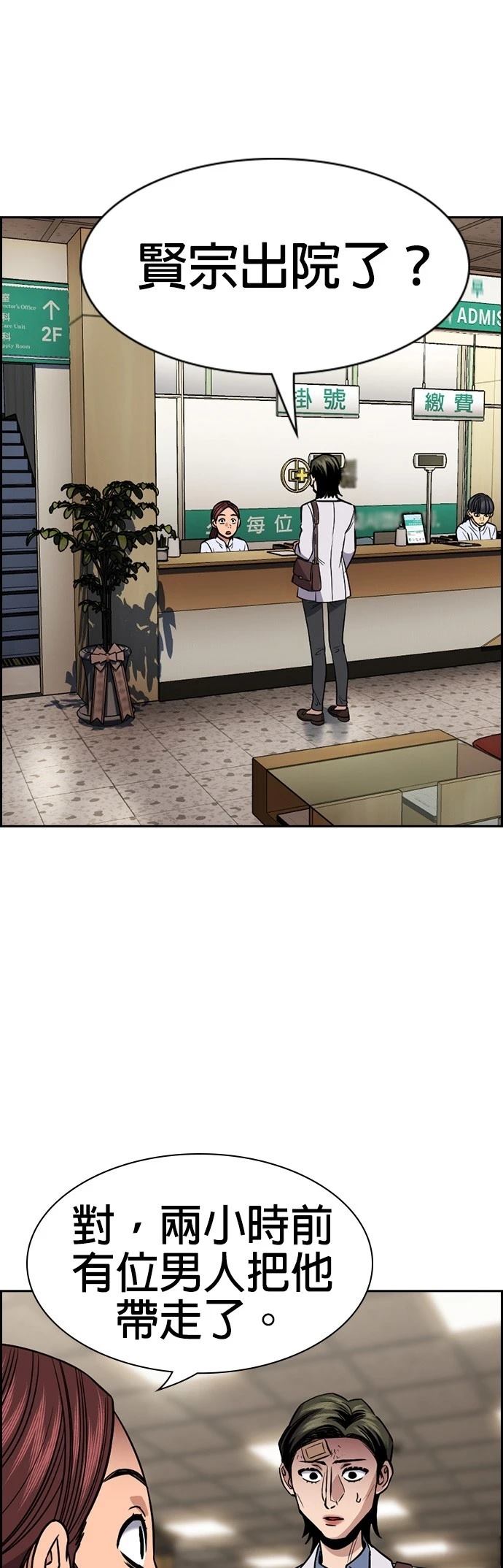 第175话31