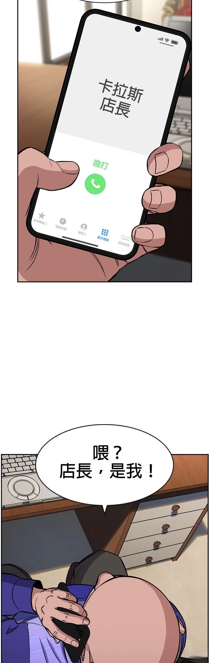 第175话29