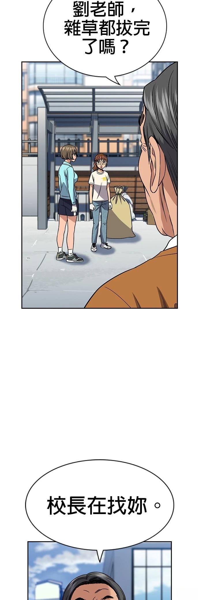 第167话44