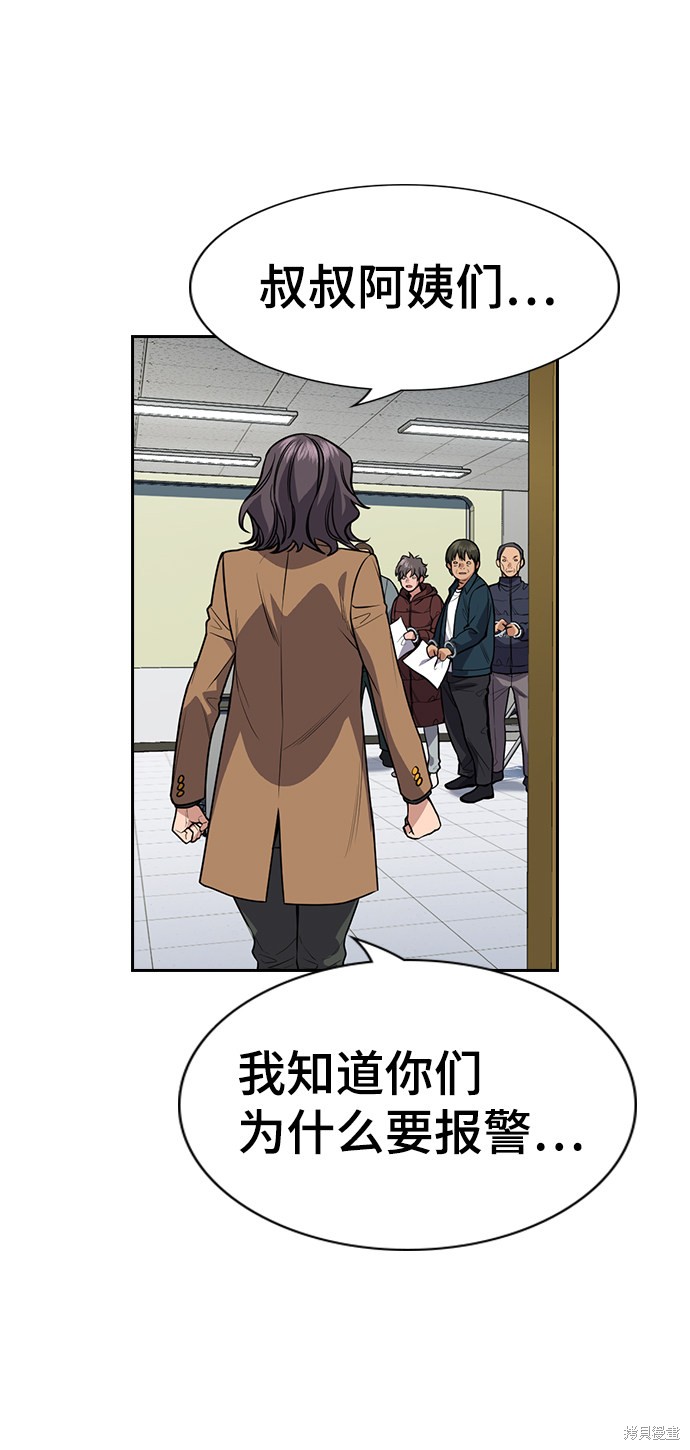 第71话53