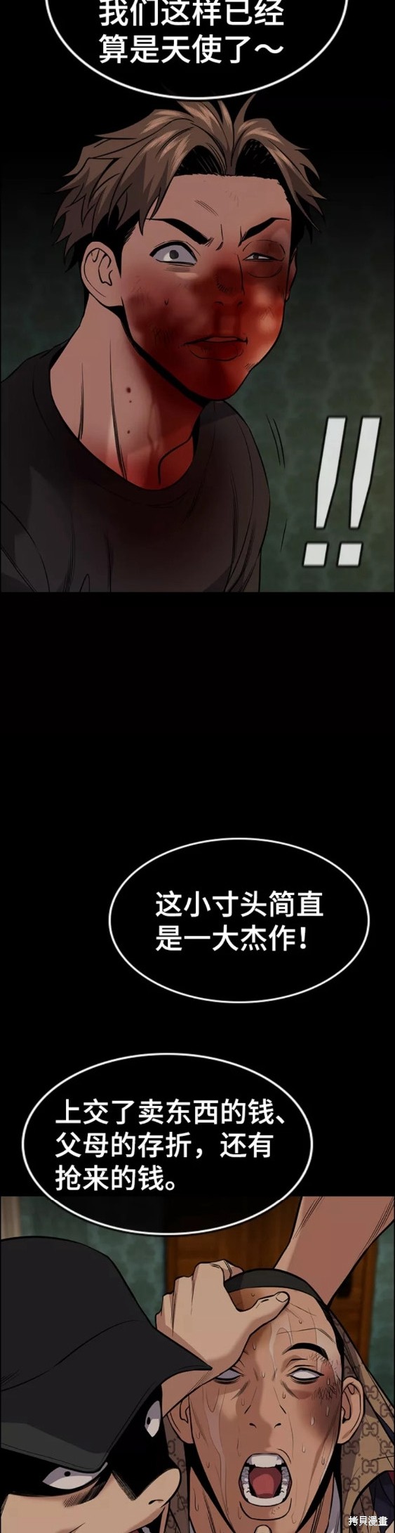 第94话28