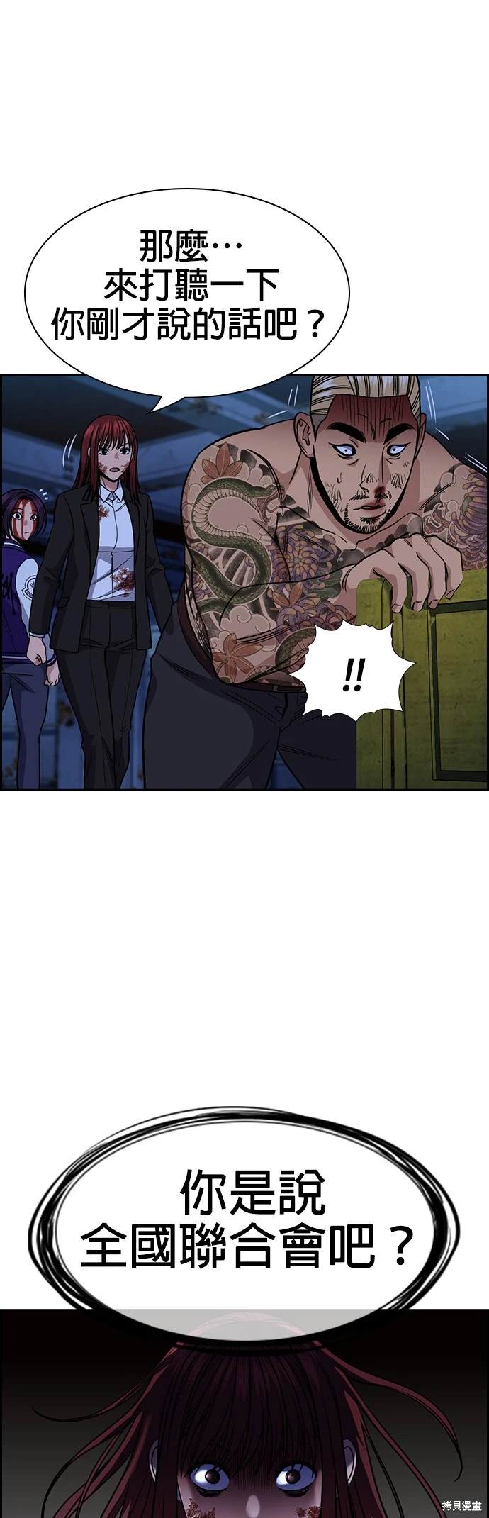 第146话29